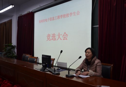 2014年学生会竞选大会如期举行