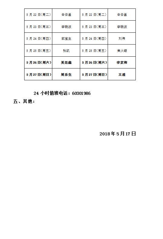 QQ截图20180517182807.png