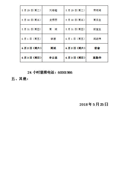 QQ截图20180525161442.png