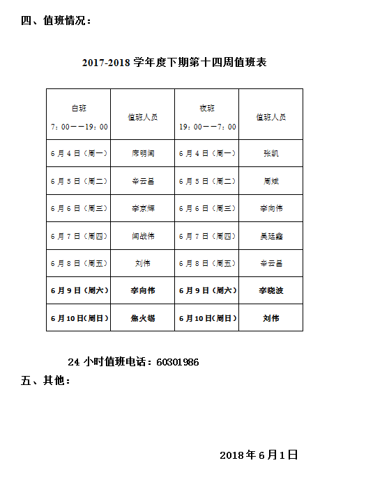 QQ截图20180604180006.png