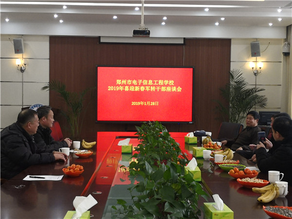 1.召开准转干部座谈会.jpg