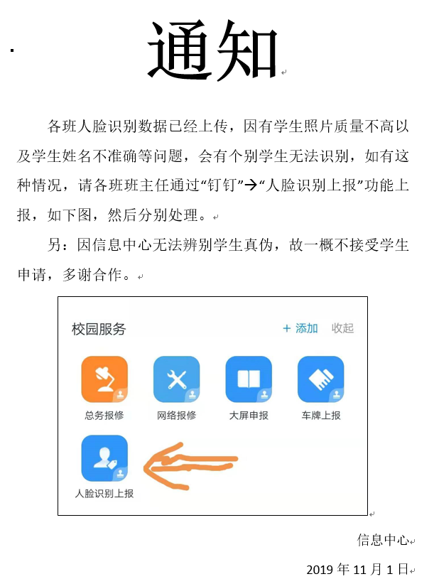 微信图片_20191103191109.png