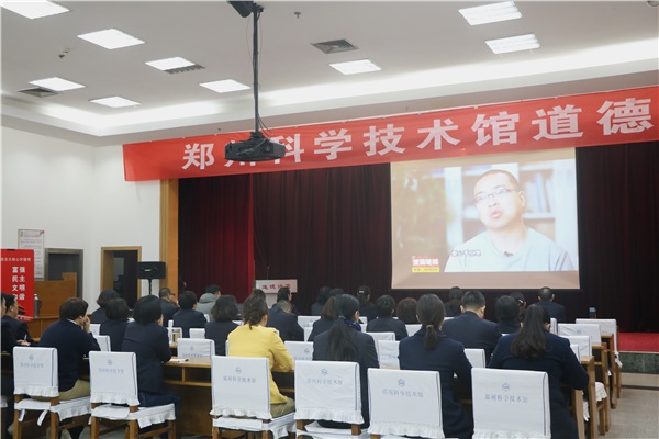 1郑州市电子信息工程学校苗畬老师受邀参加郑州市道德讲堂活动.jpg