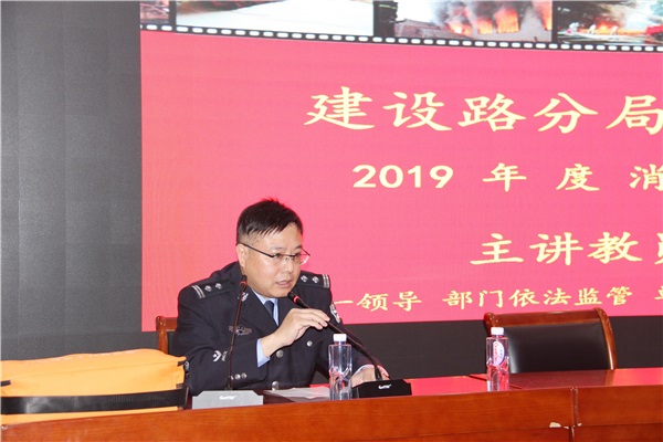 1王前光警官主持培训会.jpg