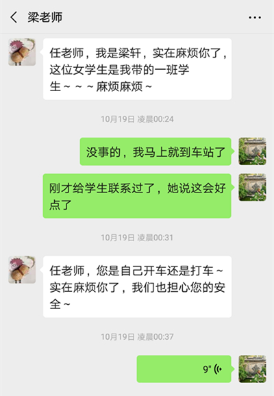 梁老师事情初期1.jpg