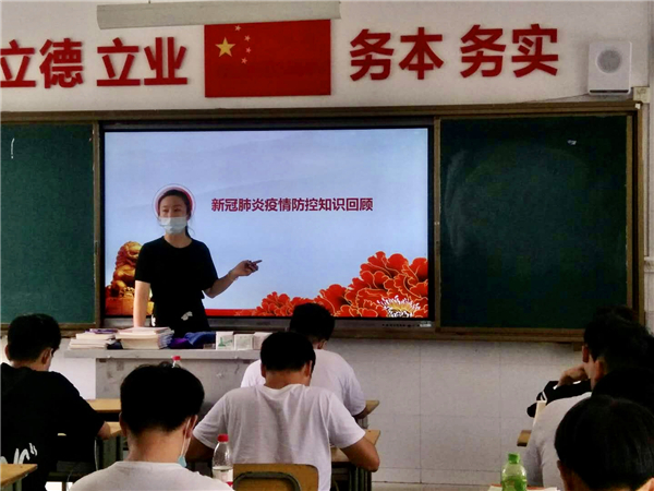 6 班主任老师在主题班会中进行防疫知识回顾.jpg