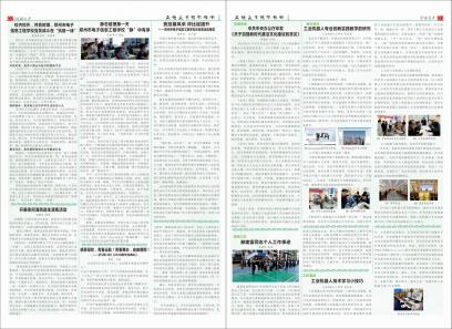 校报第26期下.jpg